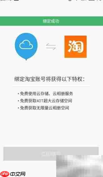 魅族云相册使用指南 第2张 魅族云相册使用指南 第2张