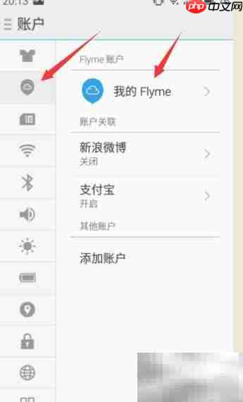 魅族云相册使用指南 第4张 魅族云相册使用指南 第4张