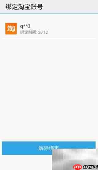 魅族云相册使用指南 第7张 魅族云相册使用指南 第7张