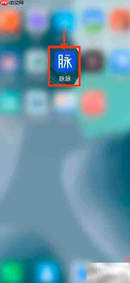 脉脉如何设置好友查看资料 第1张 脉脉如何设置好友查看资料 第1张