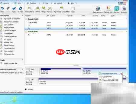 EaseUs扩展C盘空间教程 第2张 EaseUs扩展C盘空间教程 第2张
