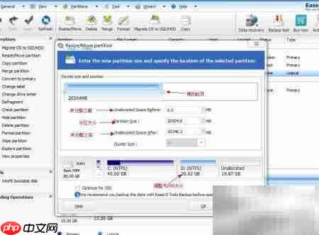 EaseUs扩展C盘空间教程 第3张 EaseUs扩展C盘空间教程 第3张