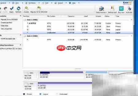 EaseUs扩展C盘空间教程 第4张 EaseUs扩展C盘空间教程 第4张