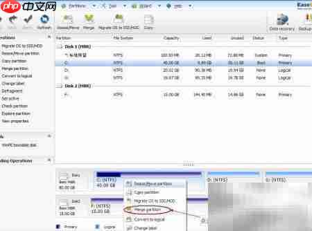 EaseUs扩展C盘空间教程 第5张 EaseUs扩展C盘空间教程 第5张