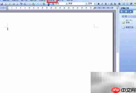 Word 2003菜单栏功能解析  第6张