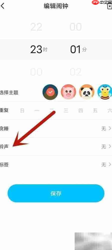 闹钟王APP铃声设置指南  第2张