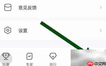如何关闭疯狂看球专家提醒  第1张