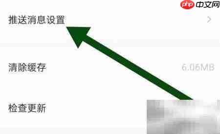 如何关闭疯狂看球专家提醒  第3张