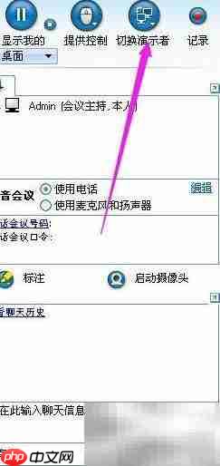 远程演示程序安装技巧  第3张