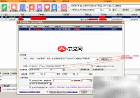 如何选快递单打印软件  第4张