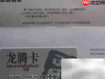 广发龙腾卡使用指南  第2张