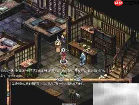 秦殇前传：智擒寒星大盗  第4张