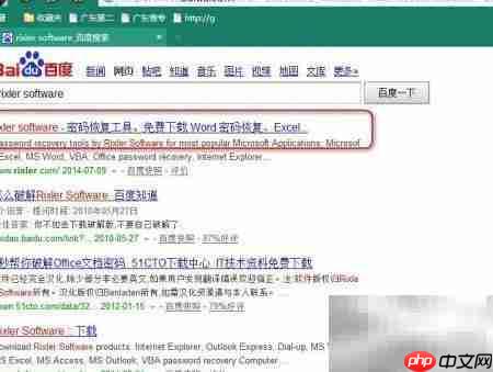 极速去除Office文档密码  第1张