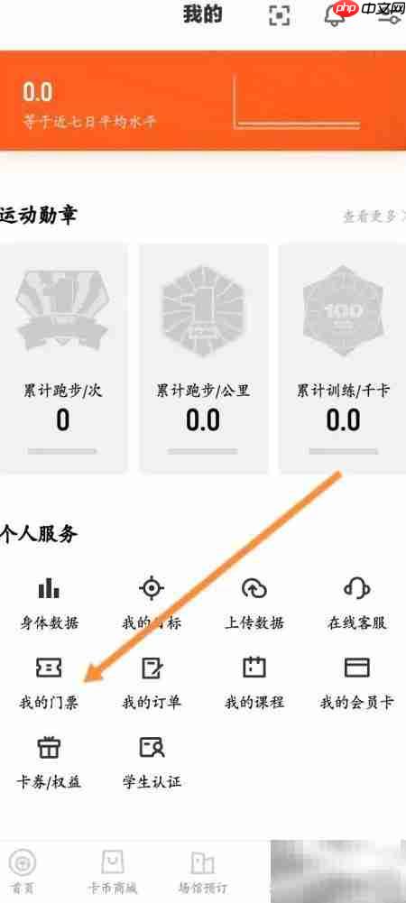 乐动力如何绑定场馆卡  第2张