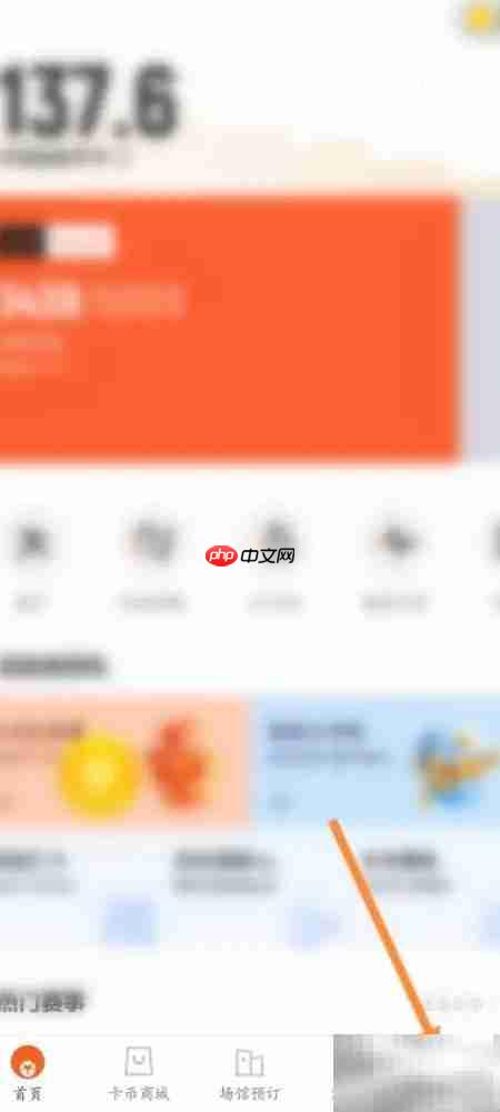 乐动力如何绑定场馆卡  第1张