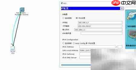 Packet Tracer三层交换配置  第1张