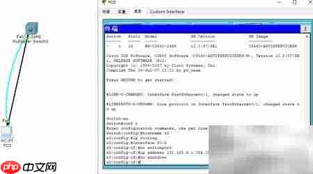 Packet Tracer三层交换配置  第6张