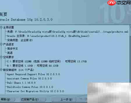 Oracle数据库安装指南  第3张