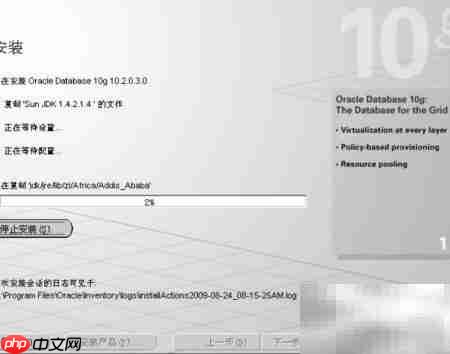 Oracle数据库安装指南  第4张