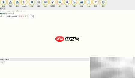 Python求平方根方法详解  第2张