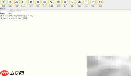 Python求平方根方法详解  第3张
