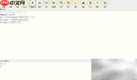 Python求平方根方法详解  第4张