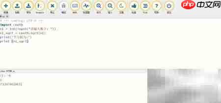 Python求平方根方法详解  第7张