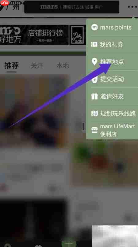 Mars商家自荐店铺指南  第2张