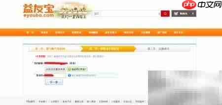 益友宝账号注册指南  第2张