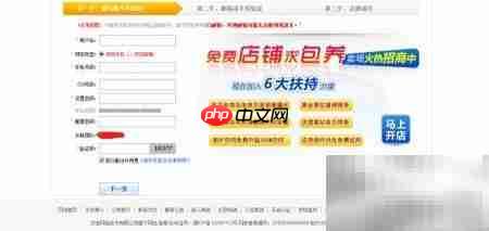 益友宝账号注册指南  第1张