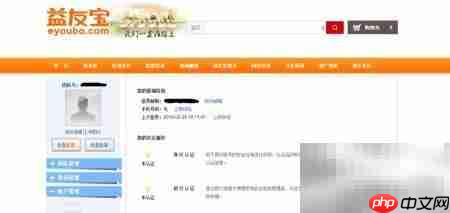 益友宝账号注册指南  第5张