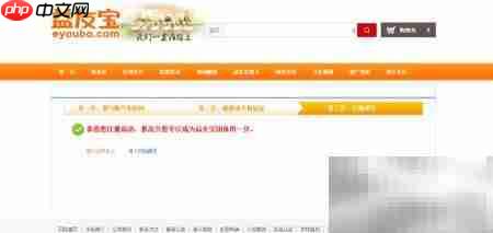 益友宝账号注册指南  第3张