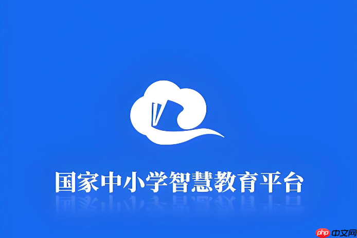 国家中小学智慧教育平台怎么看课 免费课程在线观看流程  第1张