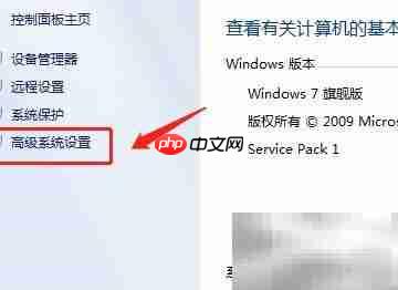 如何找到电脑高级系统保护  第4张