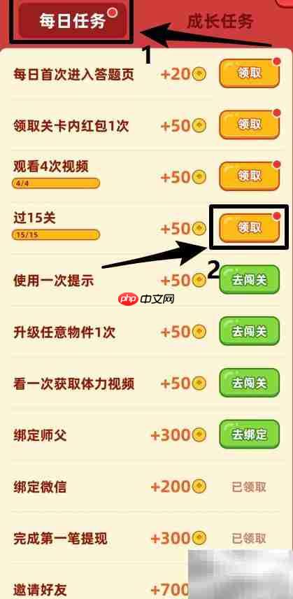 成语黄金屋每日金币领取攻略  第3张