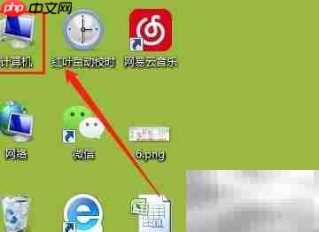 如何找到电脑高级系统保护  第1张