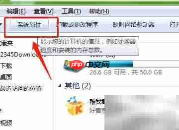 如何找到电脑高级系统保护  第3张