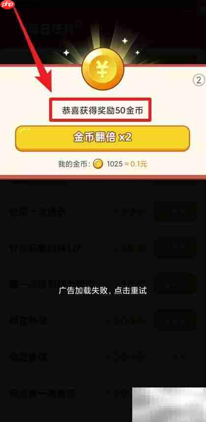 成语黄金屋每日金币领取攻略  第4张
