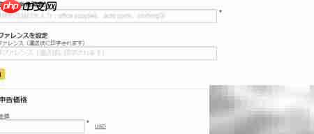 DHL国际快递运单制作（日文版）  第14张