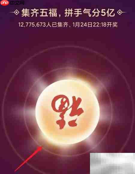 五福集齐如何合成？  第5张