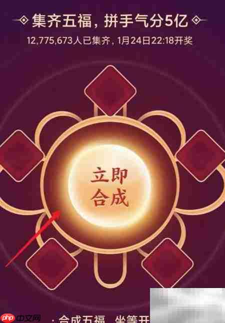 五福集齐如何合成？  第4张