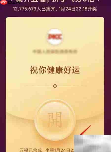 五福集齐如何合成？  第6张