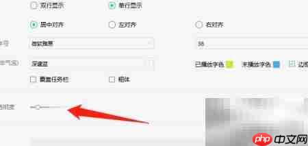 QQ音乐桌面歌词透明设置方法  第5张