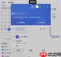 飞书日程邀请地点未显示如何解决  第1张
