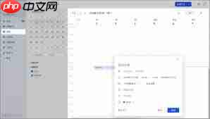飞书日程邀请地点未显示如何解决  第2张