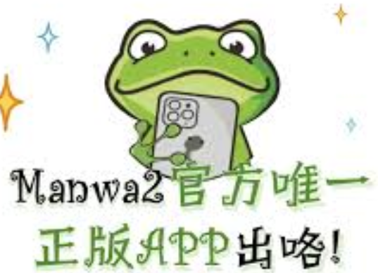 漫蛙官方入口在哪里 2026年最新登录网址  第1张