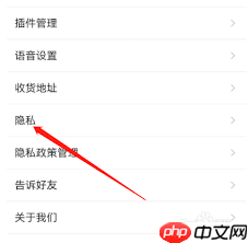 货车帮货主如何设置隐私  第2张