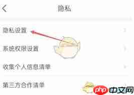 货车帮货主如何设置隐私  第3张