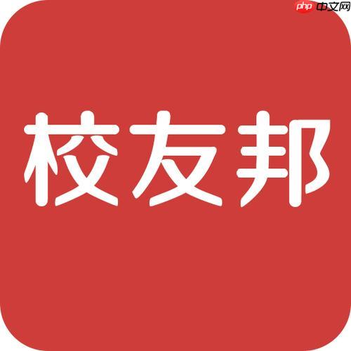 校友邦周报怎么补写_校友邦补打卡与补周报的操作流程【步骤详解】  第1张