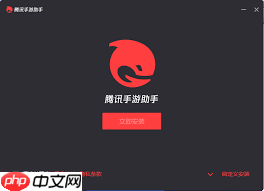 如何下载安装腾讯手游助手  第2张